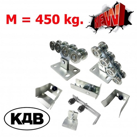 Фурнитура для откатных ворот КДВ до 450 кг