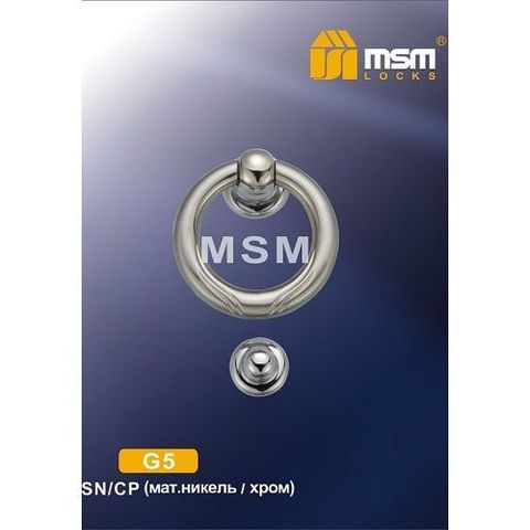 Дверной молоточек MSM G5 SN/CP мат.никель/хром