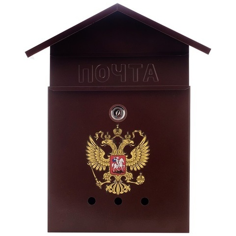 Почтовый ящик ДОМИК "ГЕРБ" с замком (коричневый)