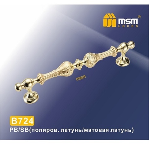 Ручка-скоба MSM B724 PB/SB золото/мат.золото