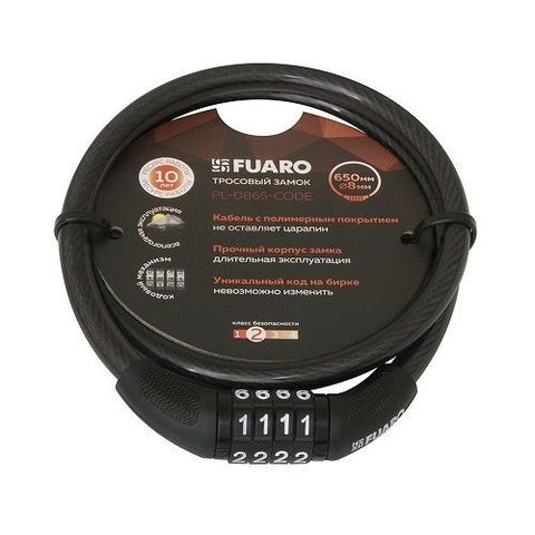 Замок тросовый FUARO PL-0865-CODE (8х650мм) /42303/