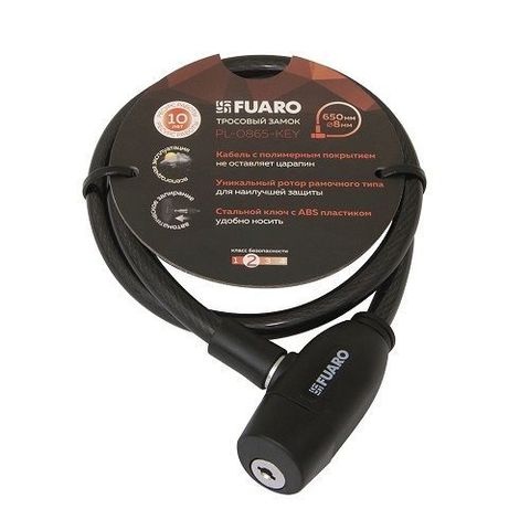 Замок тросовый FUARO PL-0865-KEY (8х650мм) /42299/