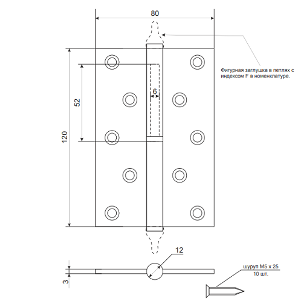 Петля дверная APECS 120x80-B Steel NIS R сатин правая (1 шт)