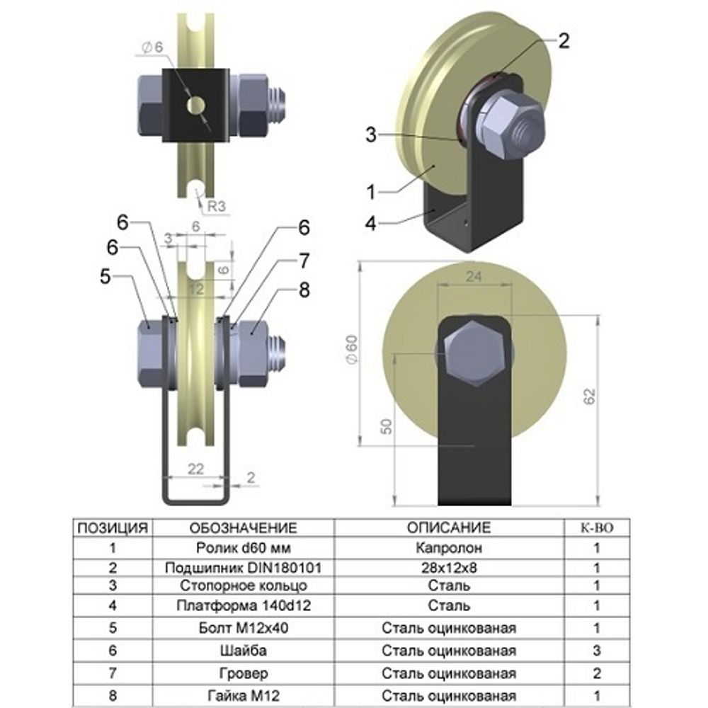 Ролик капролон d-60 бельевой со скобой
