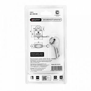 Замок навесной всепогодный БУЛАТ ВС 1-П70 ПЛ 5кл d10,6mm