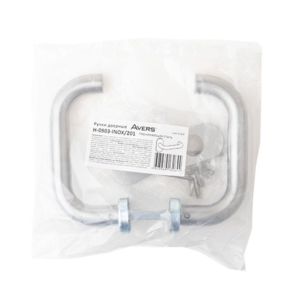 Ручки раздельные AVERS H-0903-INOX/201 нержавейка