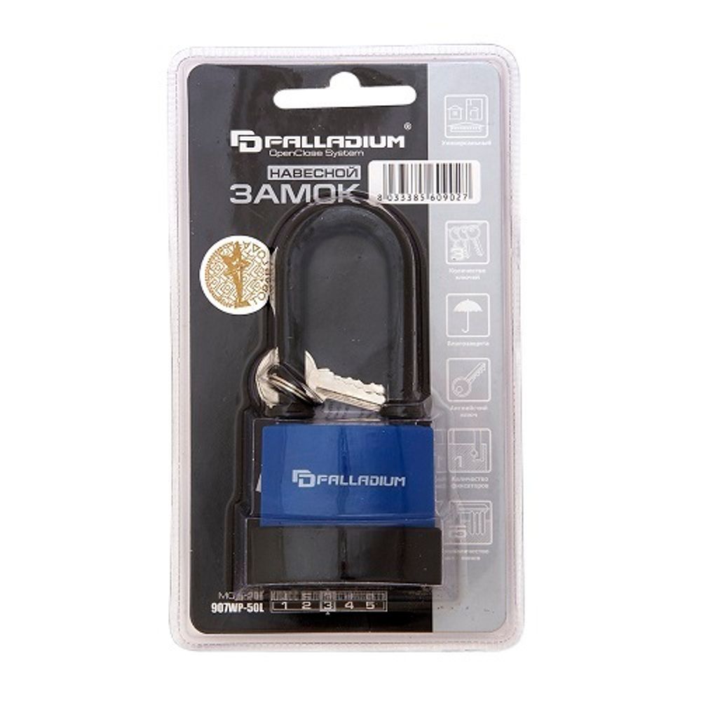 Замок навесной PALLADIUM 907WP-50L