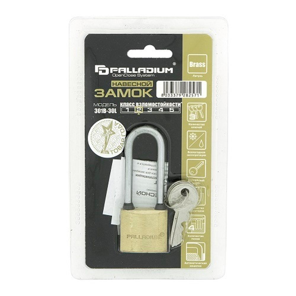 Замок навесной PALLADIUM 301B-30L