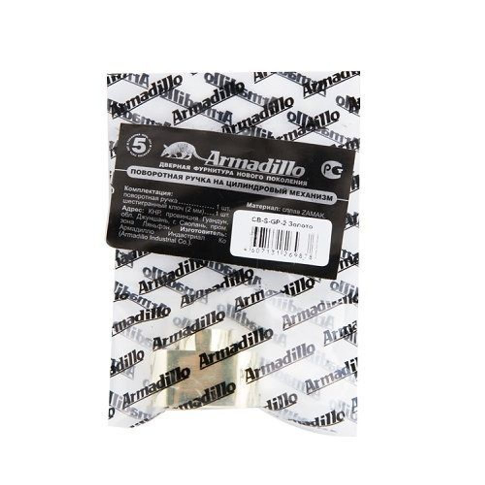 Вертушка на цилиндр ARMADILLO CB-S GP-2 золото /19995/