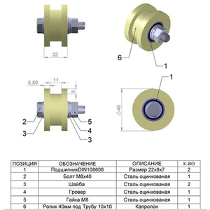 Ролик капролон d-40 под трубу