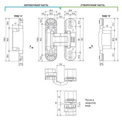 Петля скрытой установки AGB ECLIPSE 2.0 E30200.03.23 (мат.латунь) /49377/ (1 шт)