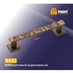 Ручка-скоба MSM B693 MBR мат.коричневый