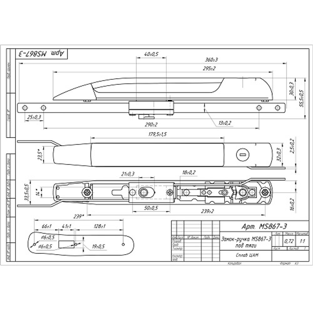 Замок-ручка MS867-3 под тяги