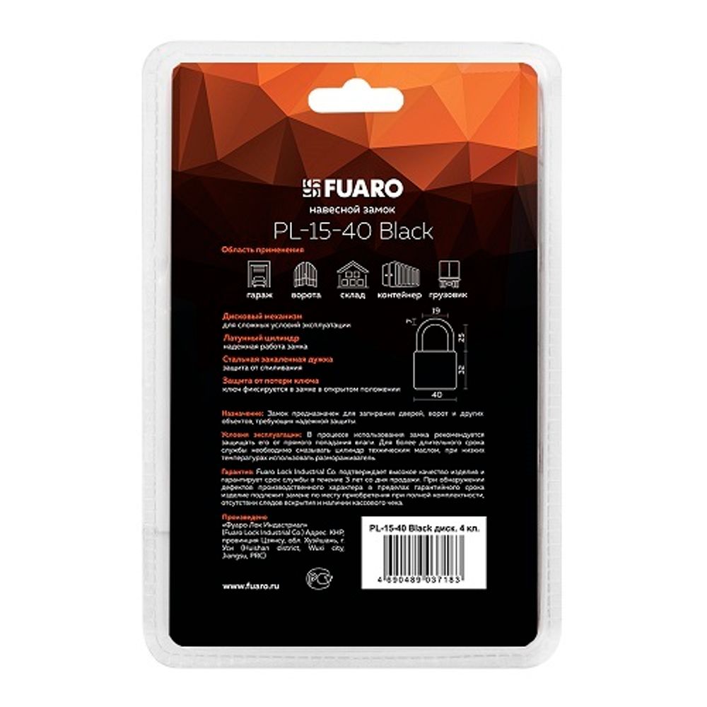 Замок навесной FUARO PL-15-40 Black диск. 4 кл. БЛИСТЕР /42277/