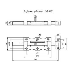 Задвижка дверная НОЭЗ ЗД-110 черный матовый/цинк