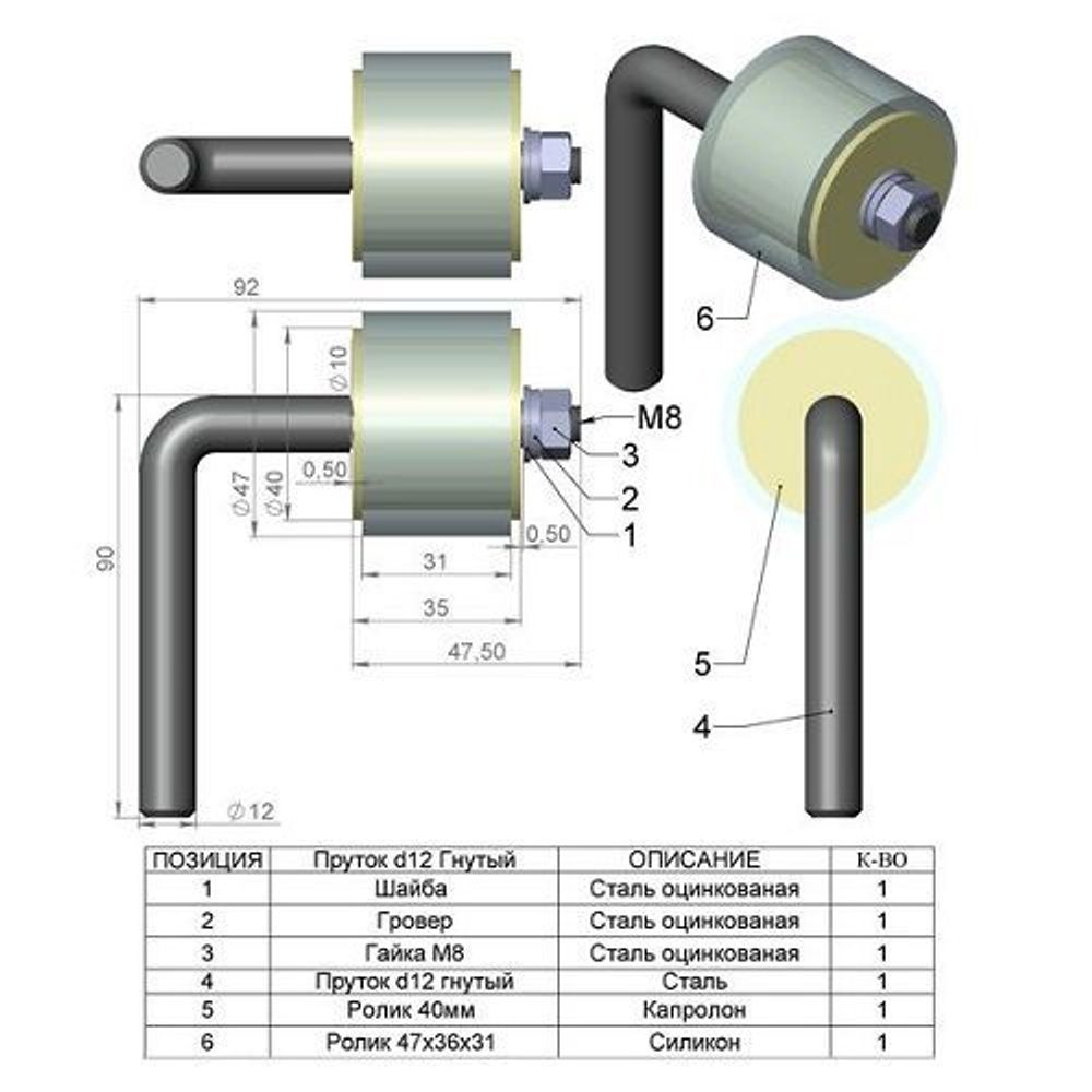 Ролик поддерж. фторопласт атмосферостойкий гнутый с силиконом