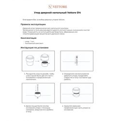 Упор дверной VETTORE 014 MBP черный матовый