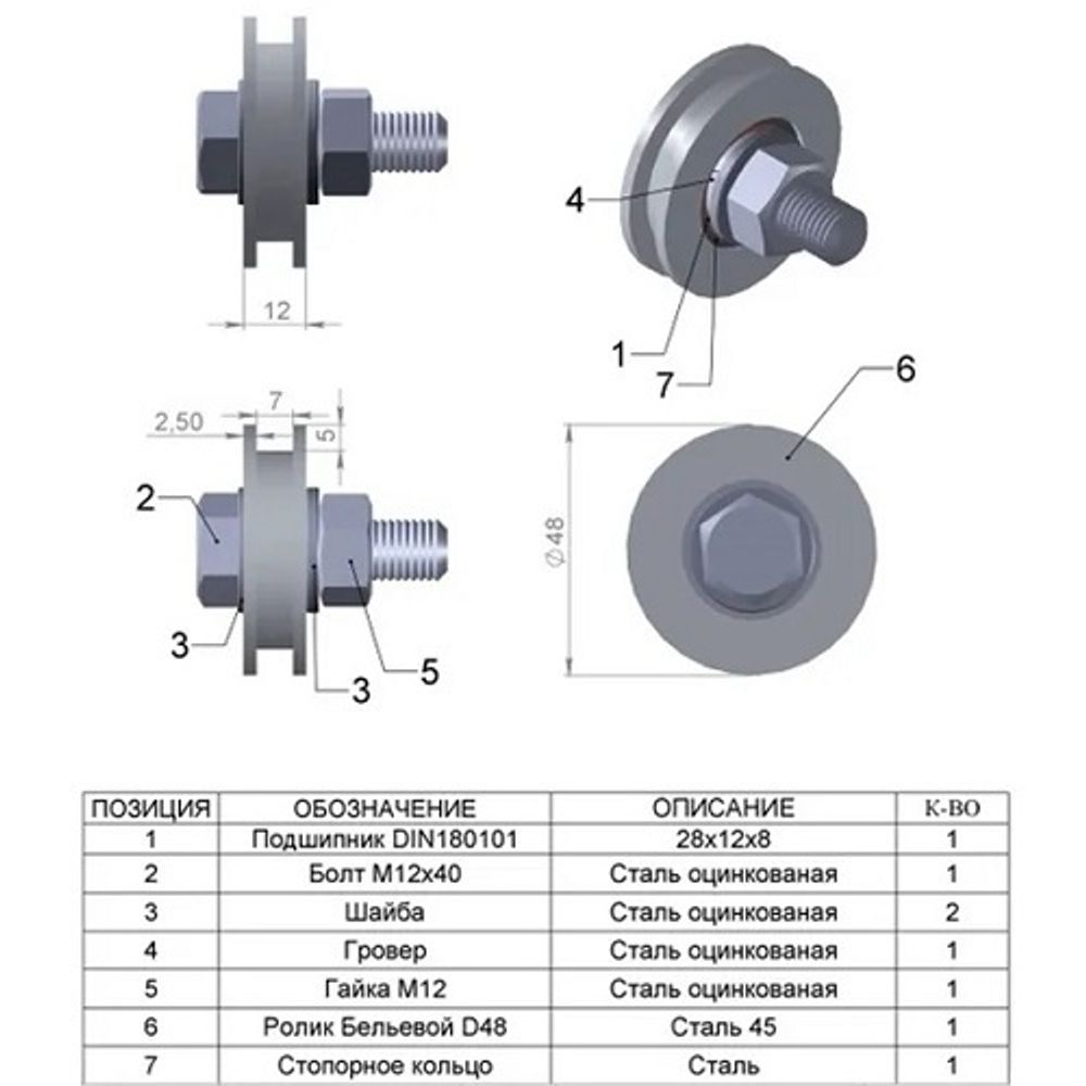 Ролик металл d-50 бельевой без скобы