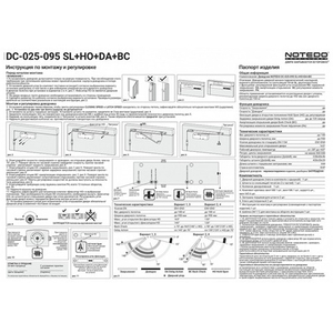 Доводчик дверной NOTEDO DC-025-095 SL+HO+DA+BC со скольз.тягой антрацит (100кг)