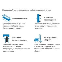 Описание упора-невидимки ARMADILLO STELS