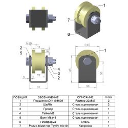 Ролик капролон d-40 под трубу на платформе