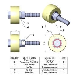 Ролик поддерживающий d-50 капролон