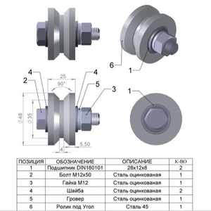 Ролик металл d-50 под угол