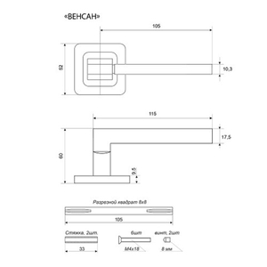 Ручка раздельная АЛЛЮР АРТ ВЕНСАН BL/BL мат.черный