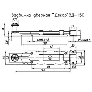 Задвижка дверная НОЭЗ Декор ЗД-150-SL черный матовый