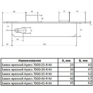 Замок врезной APECS 7000-35-R NI никель
