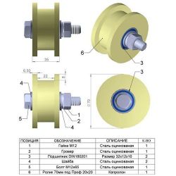 Ролик капролон d-70 под профтрубу