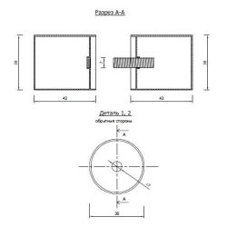 Ручка, нержавеющая сталь, диаметр 38 мм