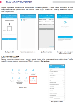 Замок электронный APECS Smart SL-52-60.85/8001 BLM (TTlock, WiFi, FP) черный матовый