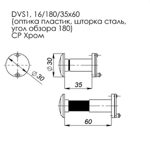 Глазок дверной FUARO DVS1, 16/180/35-60 СР хром /37709/
