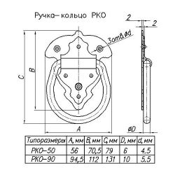 Ручка "Кольцо" НОЭЗ РКО-90-SL черный матовый