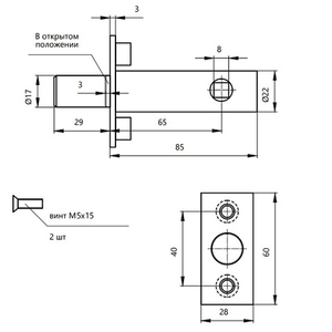 Задвижка дверная APECS L-0265-INNER CR хром