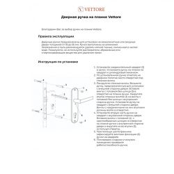 Ручки на планке VETTORE 42.323 AL R CP хром правая