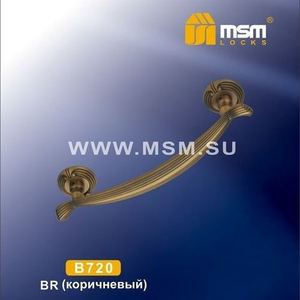 Ручка-скоба MSM B720 MBR мат.коричневый