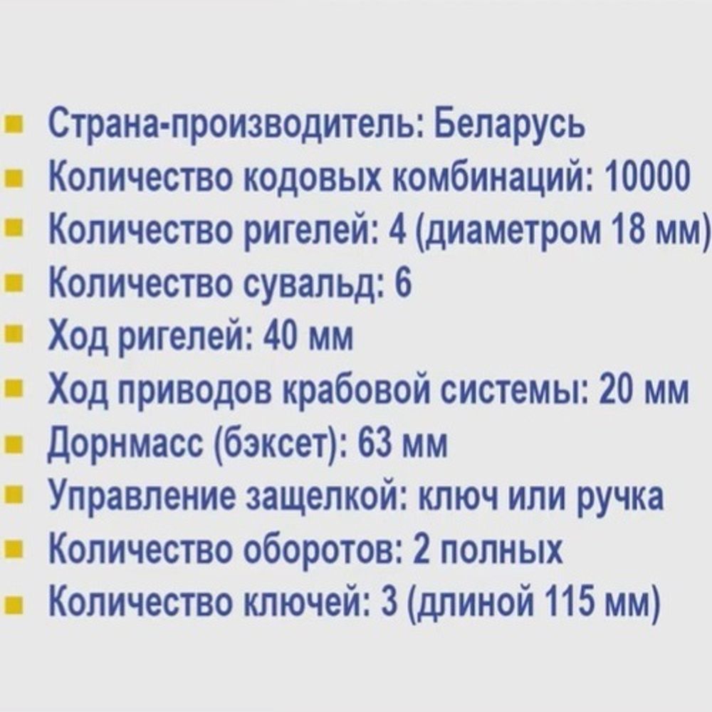 Замок накладной ЗГС-01 "Гродно" 3кл. (тяги, защелка) ПРАВЫЙ