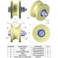 Ролик капролон d-70 под трубу
