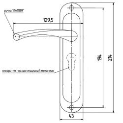 Ручки к замку ЭЛЬБОР 1.03.25 (4.325)