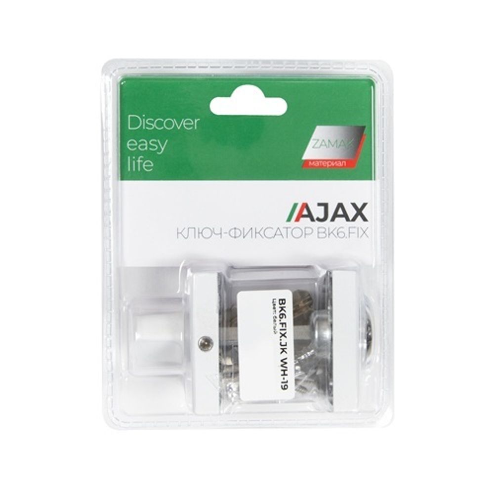 Ручка поворотная с фиксацией ключом AJAX BK6 FIX JK WH-19 белый  /49797/