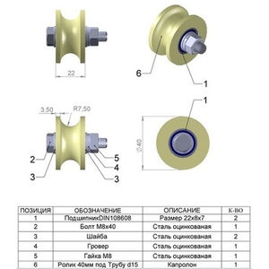 Ролик капролон d-40 под трубу d15