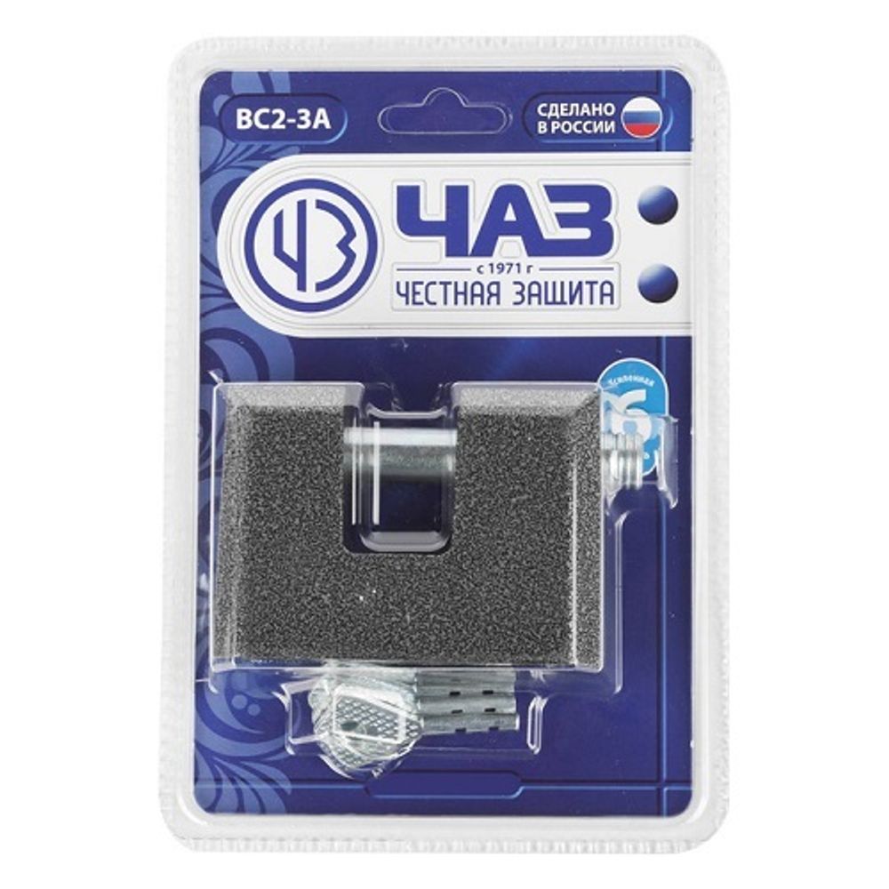 Замок навесной ЧАЗ ВС2-3А