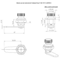 Замок-ручка нажимной поворотный 102-16 С