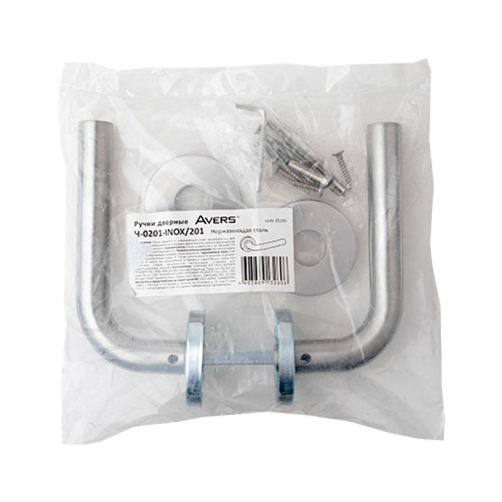 Ручки раздельные AVERS H-0201-INOX/201 нержавейка