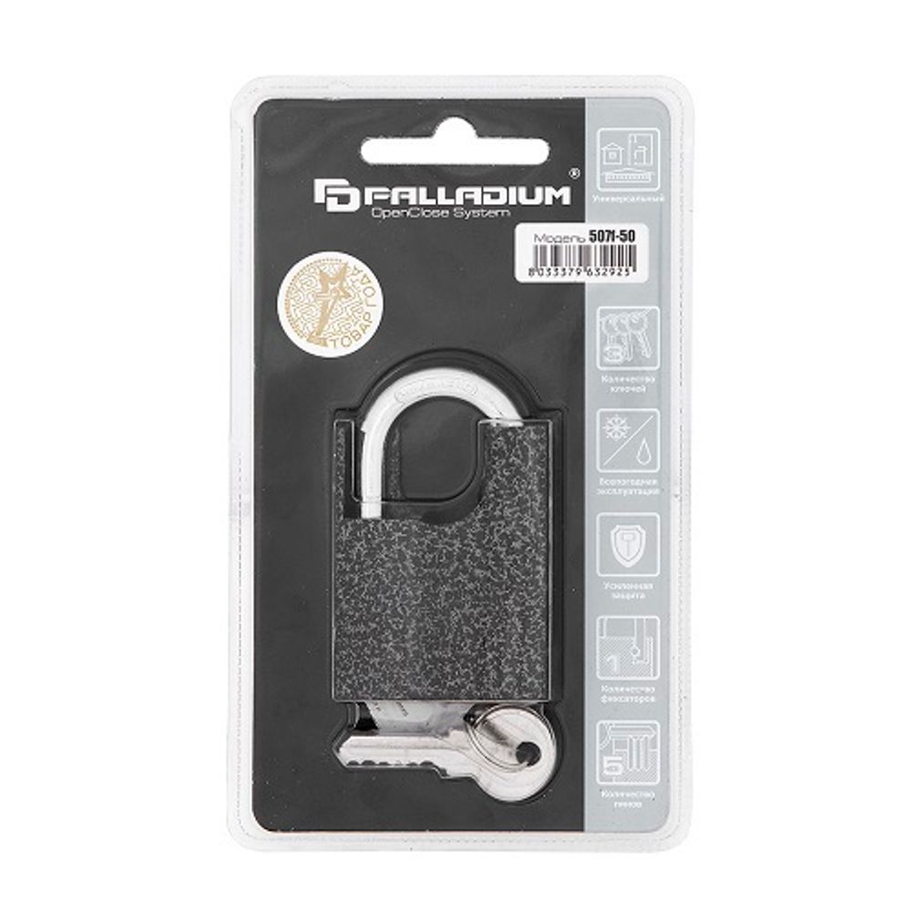 Замок навесной PALLADIUM 507F-50