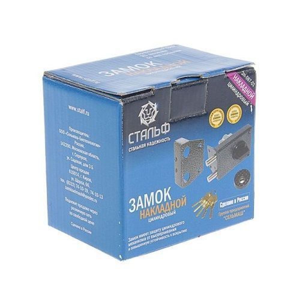 Замок накладной Сельмаш ЗН-087-01