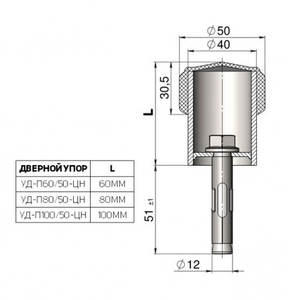 Упор дверной КРИТ-М УД-П 100/50 цинк