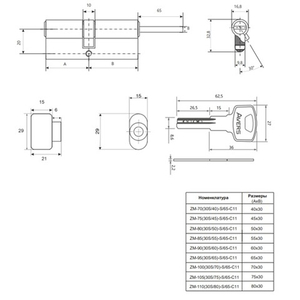 Цилиндровый механизм со штоком AVERS ZM-105 (30S/75)-S/65-C11 BLM черный 5кл.